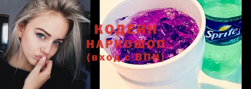 Кодеин Purple Drank  Андреаполь 